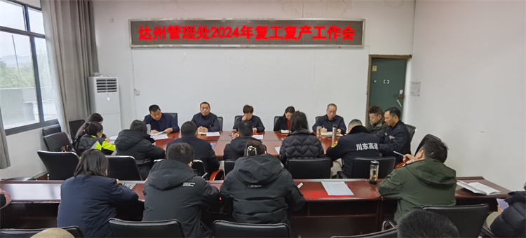 综合办2024.2.27_副本.jpg