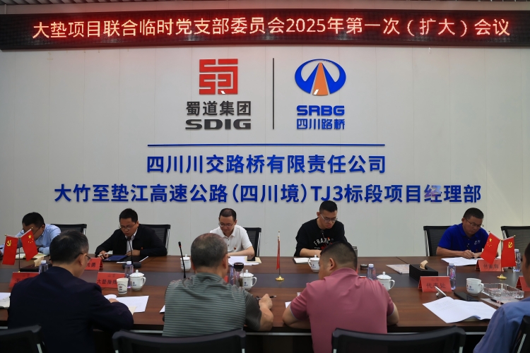 党支部第一次扩大会议(1).jpg