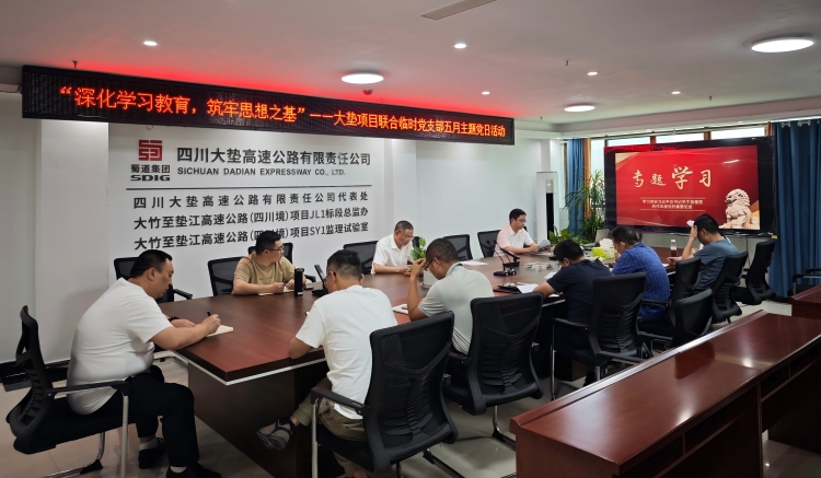 四月党日活动(1).jpg
