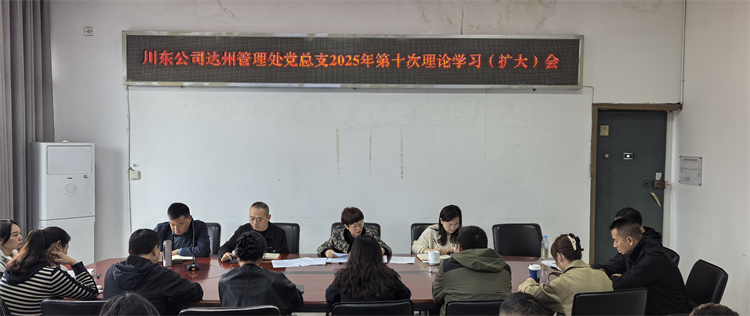党工团2025.10.22_副本.jpg