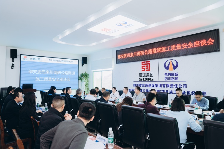 交通运输部安全与质量监督管理司调研大垫高速项目隧道施工质量安全管理工作