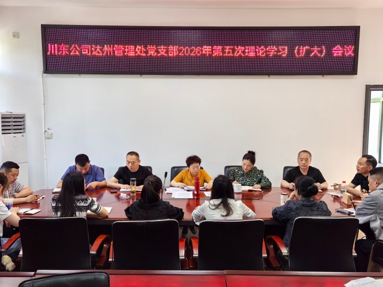 党工团2026.5.22_副本.jpg
