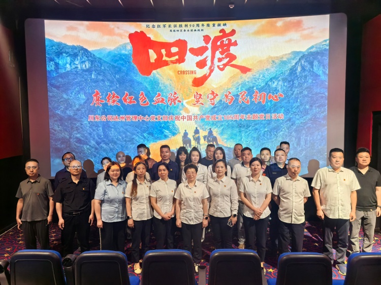 党工团2026.6.26_副本.jpg